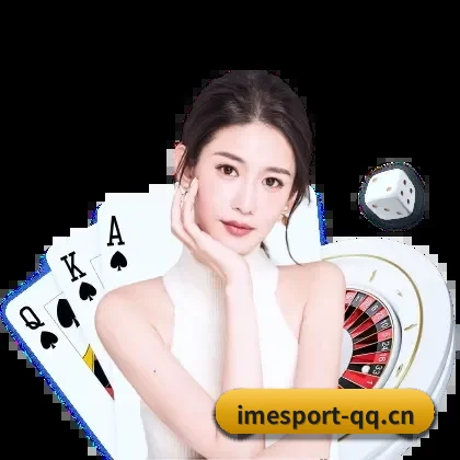 IM电竞 APP